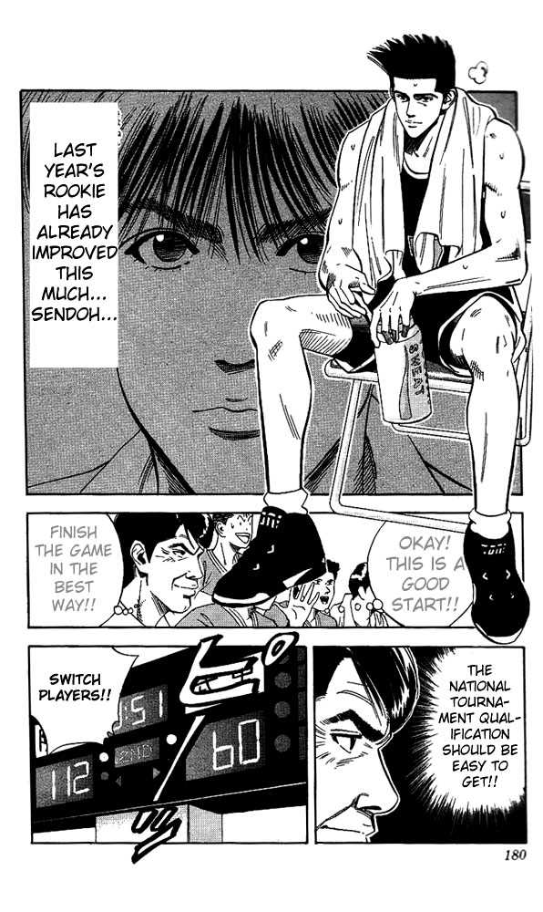 Slam Dunk, Chapter 107 image 12